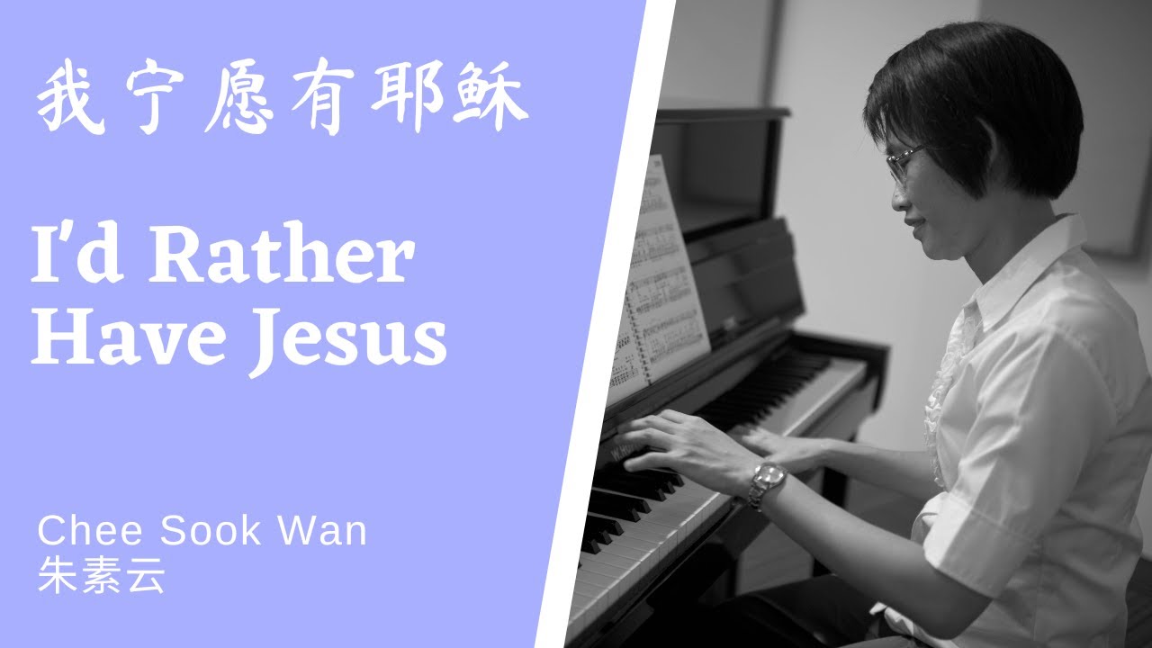 我宁愿有耶稣 I'd Rather Have Jesus