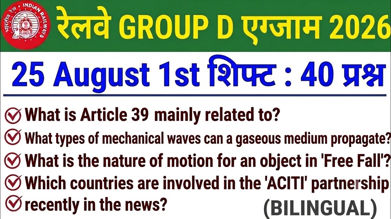 RRB Group D 25 August 1st Shift Analysis | Today Group D 1st Shift Analysis | Group D Analysis Today