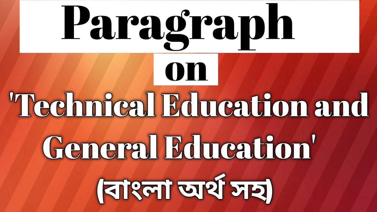 Paragraph on 'Technical Education and General Education' (বাংলা অর্থ সহ) || Paragraph writing ||