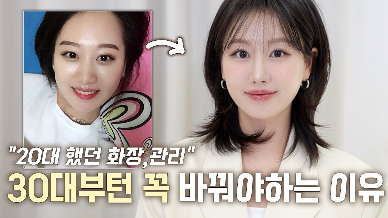 3040필수‼️나이들수록 예뻐지고 싶다면❓20대했던 화장 무조건 '이렇게' 바꾸세요🔥ㅣ베이스변화, 피부관리,브로우팁, 쳐진입꼬리 화장법등 ㅣ인보라INBORA