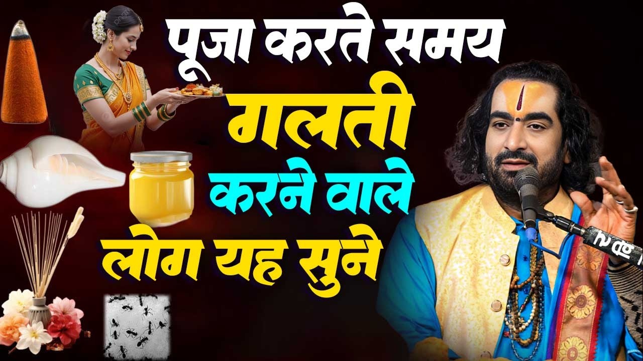 हिन्दू-मुस्लिम के नाम पर लड़ने वाले लोग पहले यह बात ध्यान से सुने क्या बोले महाराज जी #Virendra_Baba