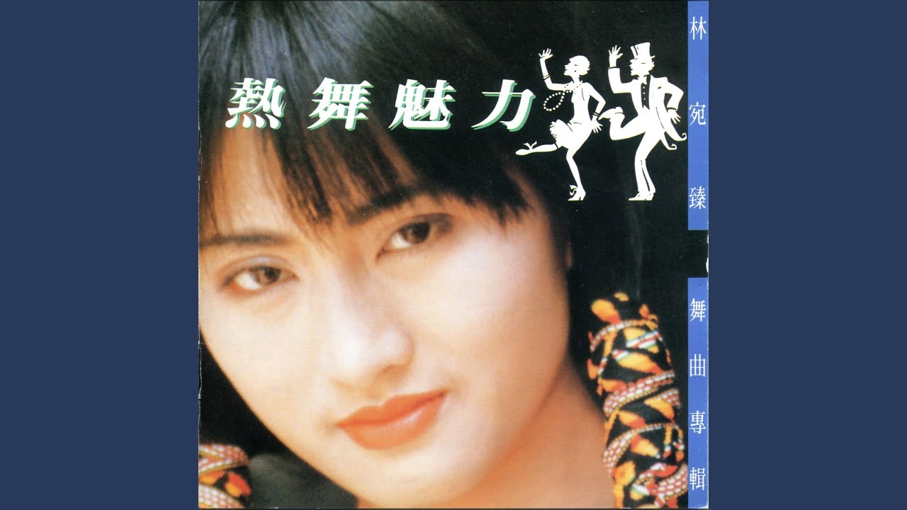 第一個夢