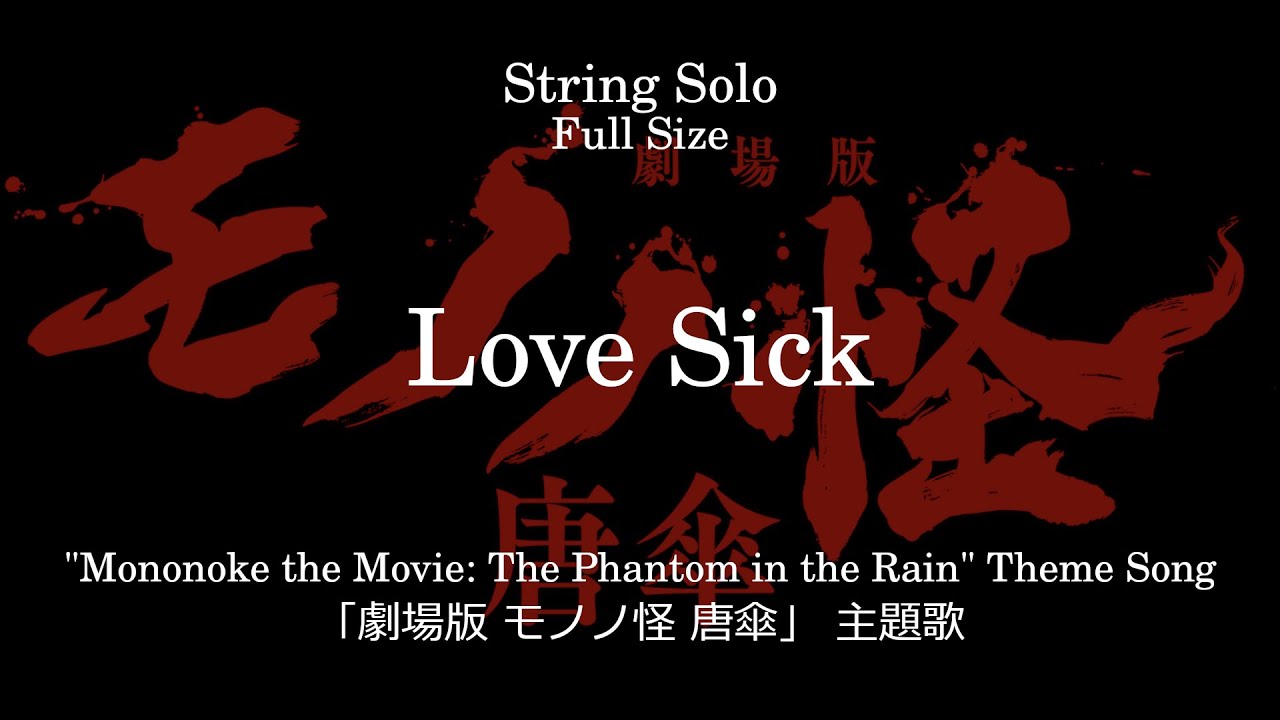 Love Sick | 