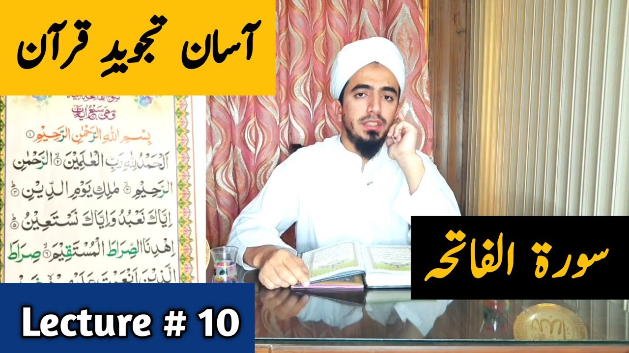 Lecture 10 Surah Fatiha | Quran Tajweed Lecture 10 | Quran Tajweed Surah Fatiha