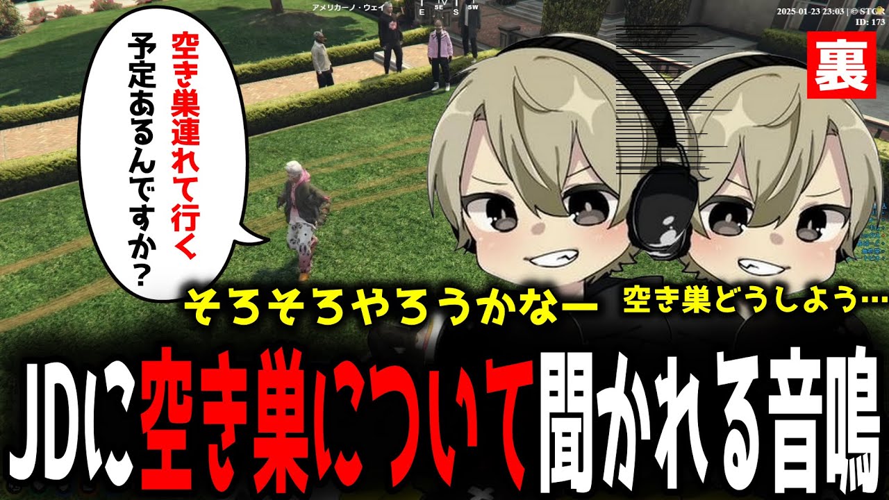 【面白まとめ】JDに空き巣を聞かれる音鳴・運動会のお金を速攻溶かす音鳴と魚参屋【ととみっくす/ぎるくん/あじゃ/切嘛/とっぴー/ストグラ/切り抜き】