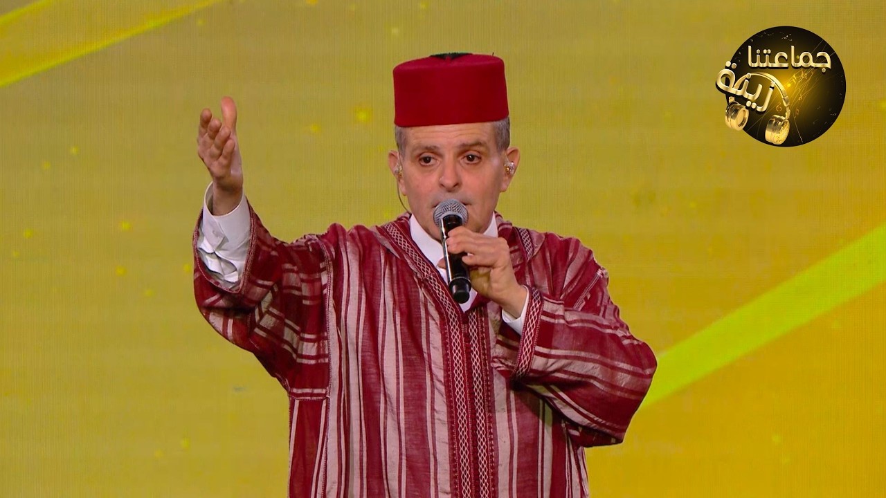 جماعتنا زينة : يا شمس العشية مع الفنان عبد السلام السفياني  😍