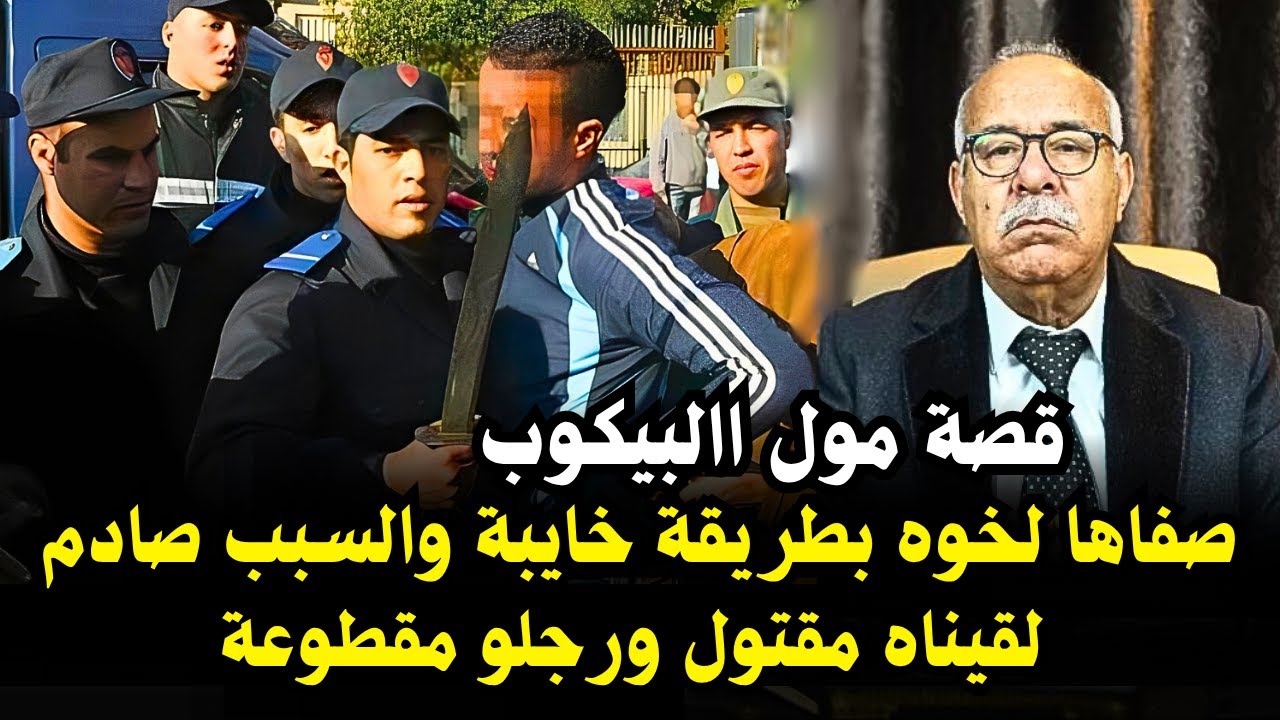قصة مشوقة وحدث غريب  كان سبب في حل القضية ... لخراز يحكي