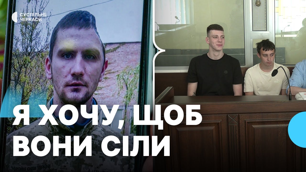 «Його побили й пограбували»: у Черкасах судять чоловіків, які напали на військового