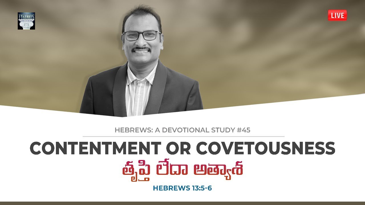 Contentment or Covetousness తృప్తి లేదా అత్యాశ | Hebrews 13:5-6 |Hebrews: A Devotional Study #45