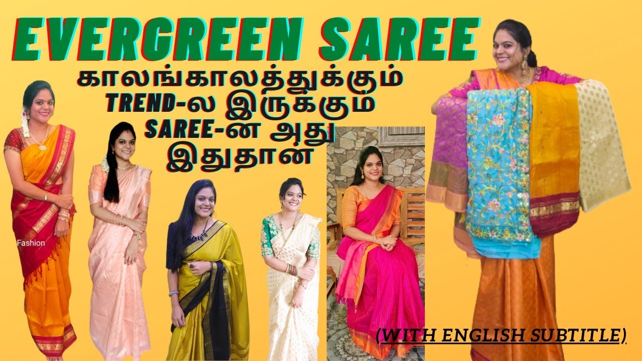 Evergreen &MUST HAVE saree காலங்காலத்துக்கும் trendல இருக்கும் sareeன அது இதுதான் (English subtitle)