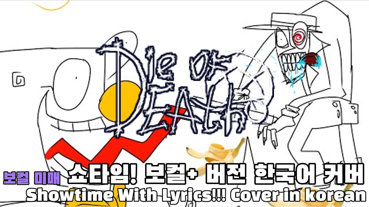 Showtime With Lyrics!!! but korean(쇼타임! 가사와 함께!!!)