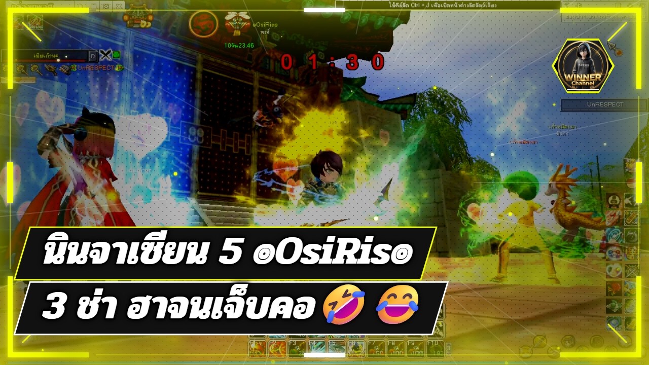 Yulgang|นินจาเซียน5 ๏OsiRis๏|SV.ฮอนบัล | นึกว่าคณะตลก3ช่า😂
