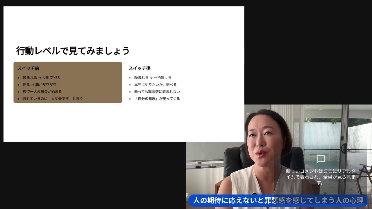 人の期待に応えられないと罪悪感を感じてしまう人へ