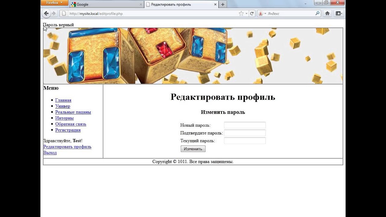 Создание профиля пользователя на PHP