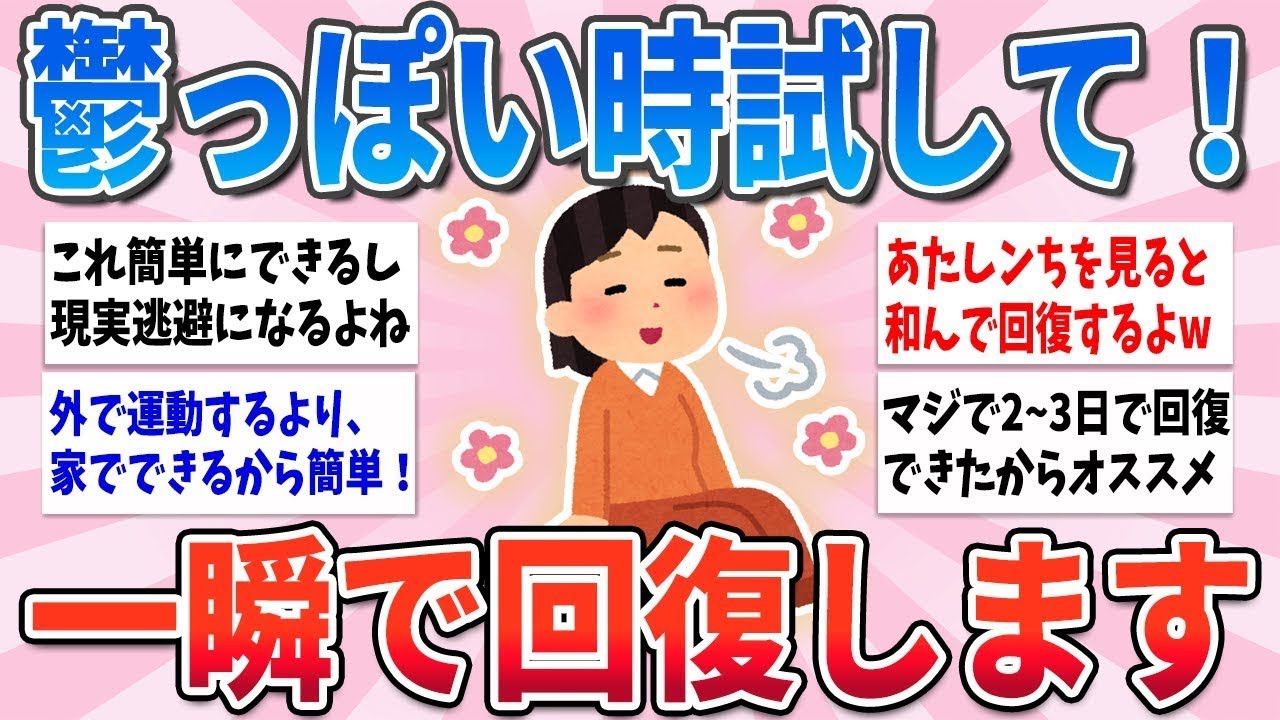 【有益】試してみて！メンタルやられて鬱状態のときに、本当に効果があったもの【ガルちゃんまとめ】