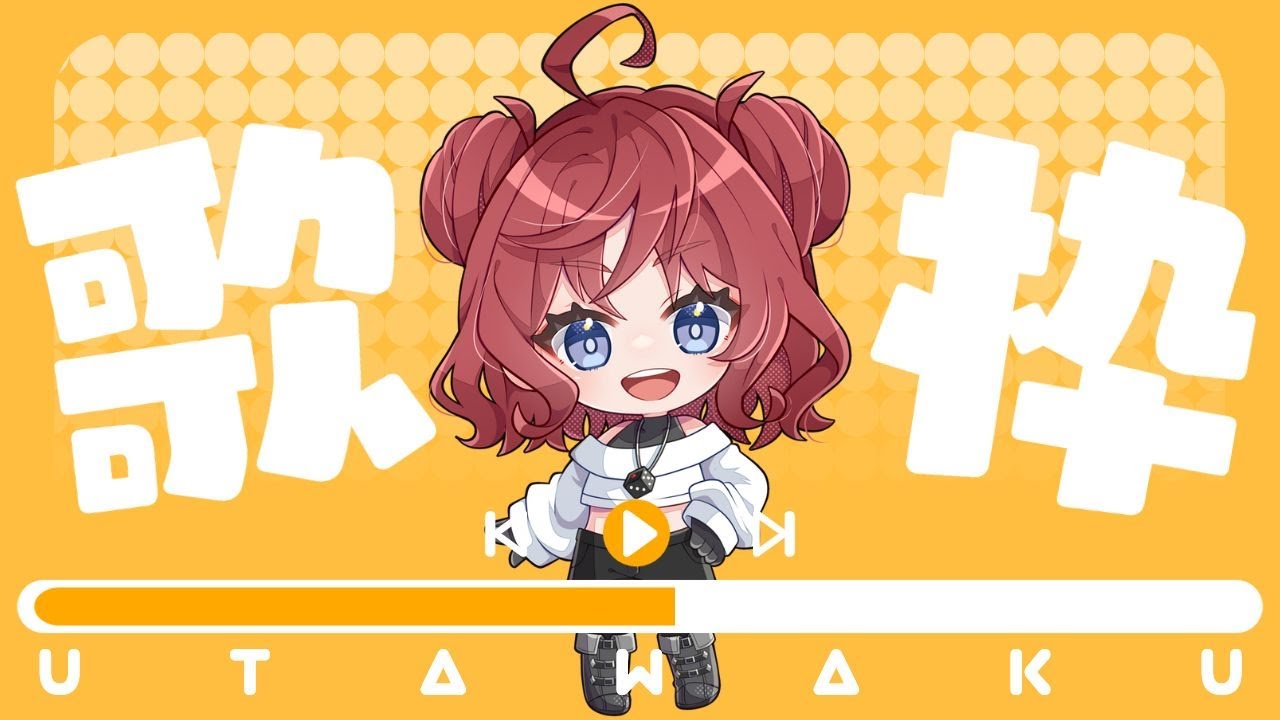 【#初見さん大歓迎】お歌を歌います【#vtuber準備中 】