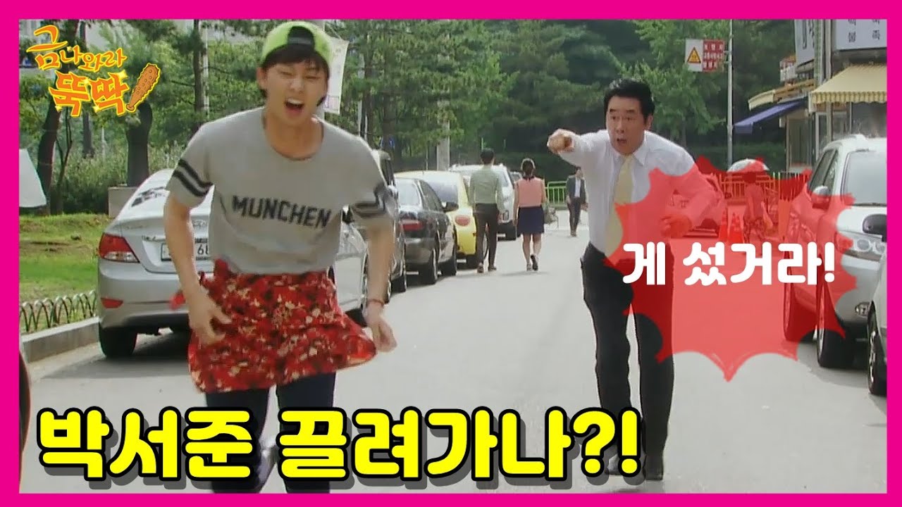 [금 나와라, 뚝딱!] Gold come Pickwhip 박서준 잡으러 직접 아버지가 왔다