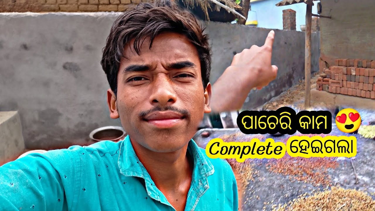 ଶେଷରେ ଆମ ପାଚେରି କାମ ସରିଗଲା 😍 | Finally Boundry Wall Work Completed | Mr. Govardhan Vlog 