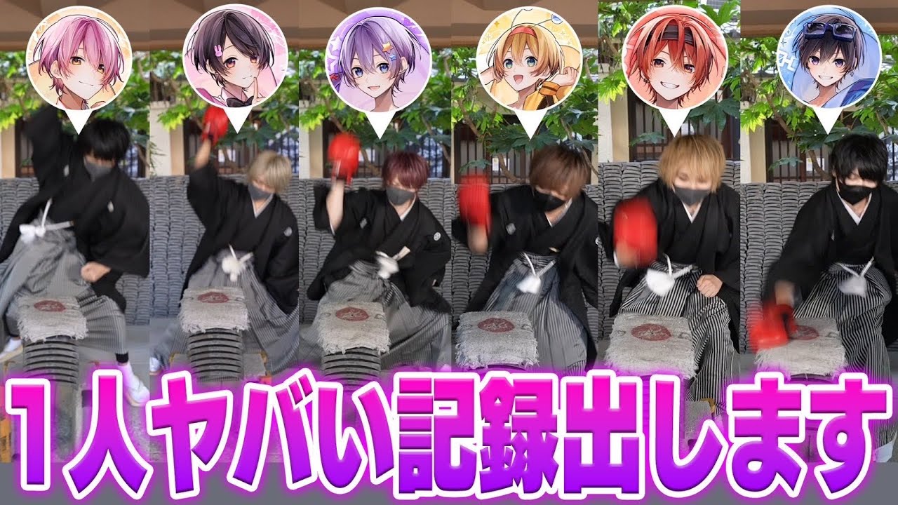 【正月】浅草で歌い手６人が本気で瓦割り挑戦したらとんでもない事になったｗｗｗｗｗｗ【ちょこらび】