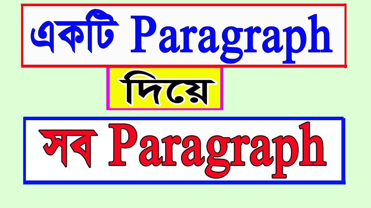 একটি প্যারাগ্রাফ দিয়ে সব প্যারাগ্রাফ লেখার পদ্ধতি । Multiple Paragraphs in One Paragraph I Nirob Sir