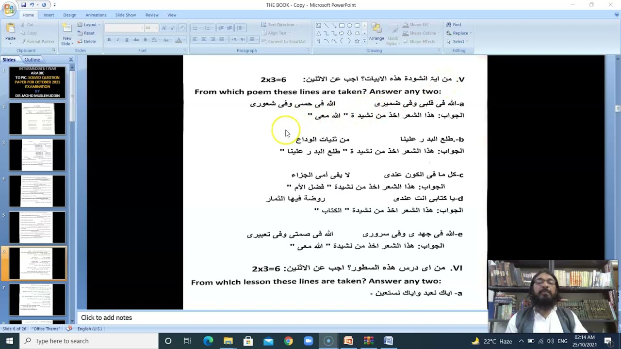 SOLVED QUESTION PAPER FOR INTERMEDIATE I YEAR ARABIC I . P . E . EXAMINATION-2021