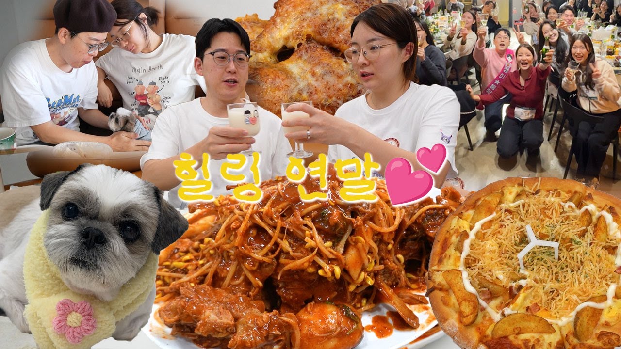 [봉구편] 힐링의 연말🐶🕯️먹방브이로그 (쌀국수, 반미, 한남동 뼈찜, 굽네 장각구이, 임시 봉구맘, 해장냉면, 끼친 포틀럭파티, 순대국, 장칼국수라면)