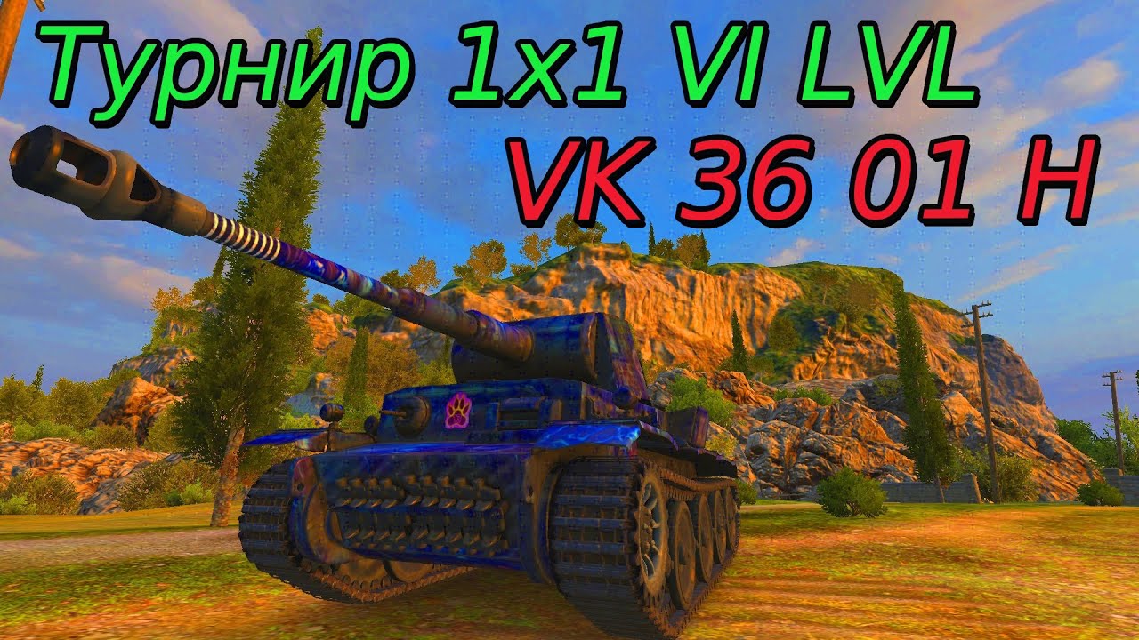 Турнир 1х1 на 6 уровне | Путь к финалу#40