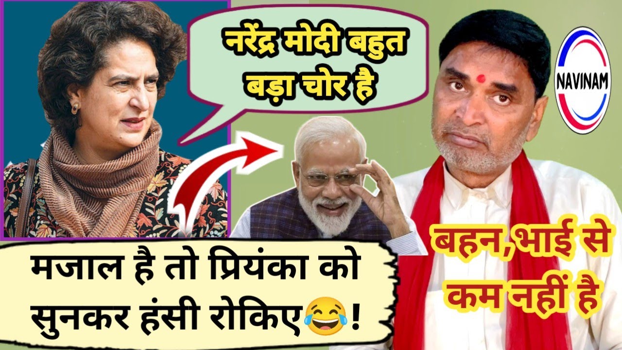 मजाल है तो प्रियंका को सुनकर हंसी रोकें | comedy video | Roast video | breaking news | pritam Ritu |