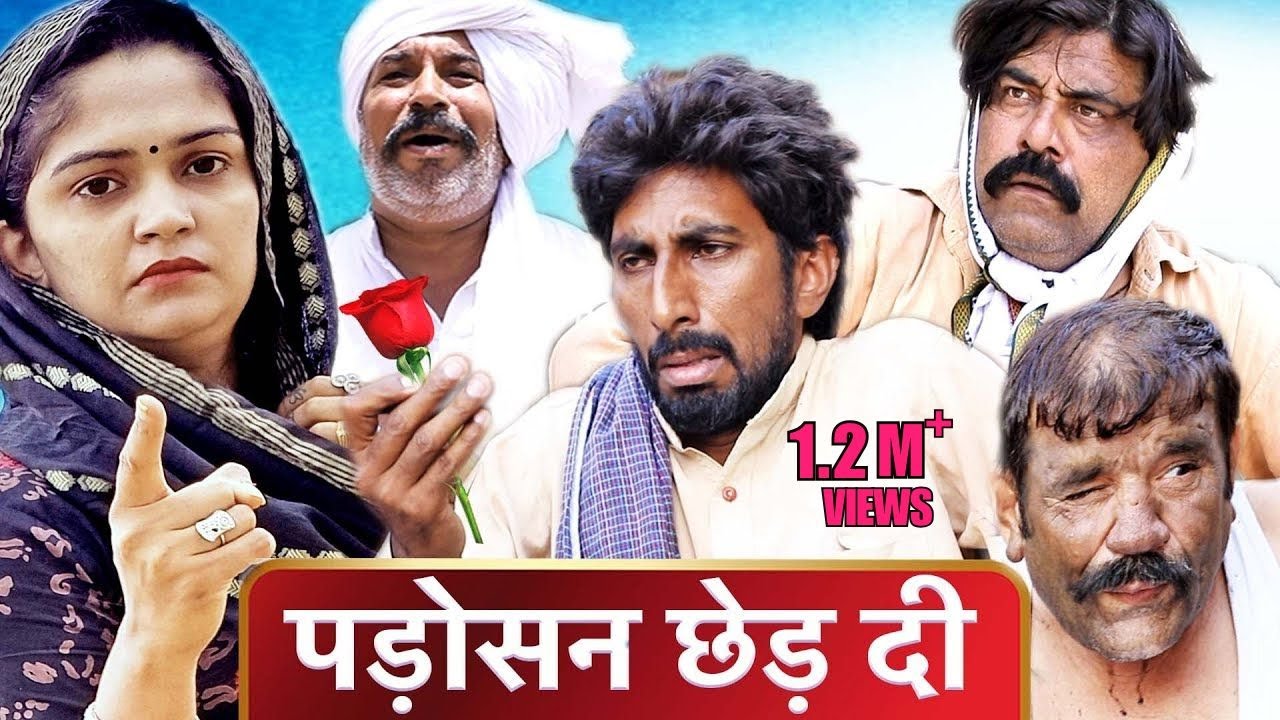 🤣 पड़ोसन छेड़ दी | New Haryanvi Comedy 2023 | Time Pass Comedy EP 91 | Kola Nai, Fojan, Joginder Kundu