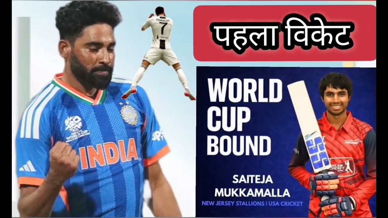 Siraj ka world cup me Tehelka💥 3 wickets se Hila Diya match ! 