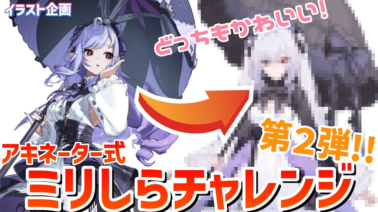 【ゼンゼロ】ミリしらお絵描き第二弾！！はいorいいえ！？ビビアンの見た目を探りまくれ！