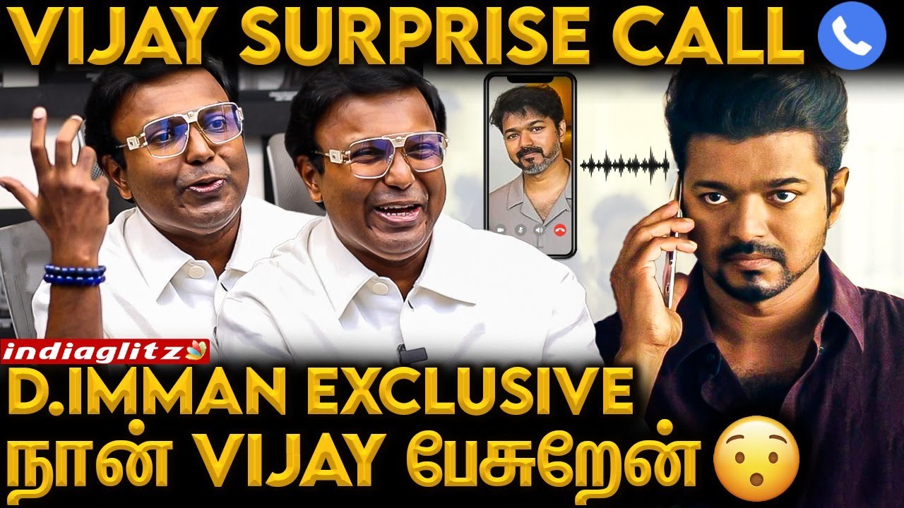 எந்த விஜய் பேசுறீங்க? 🤣🤣 தளபதியிடம் Thug காட்டிய D Imman | Thalapathy Vijay, Teenz, Parthiban