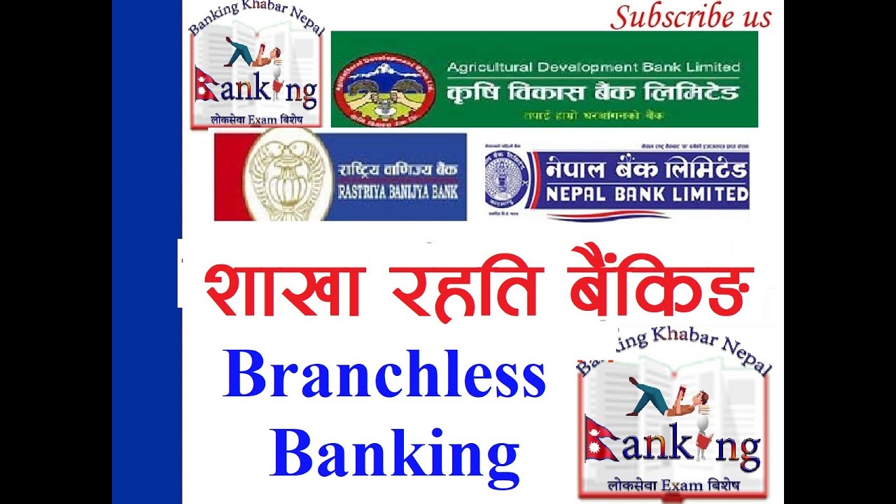 #RBB #ADBL #NRB #NBL शाखारहित बैंकिङ  branch less banking