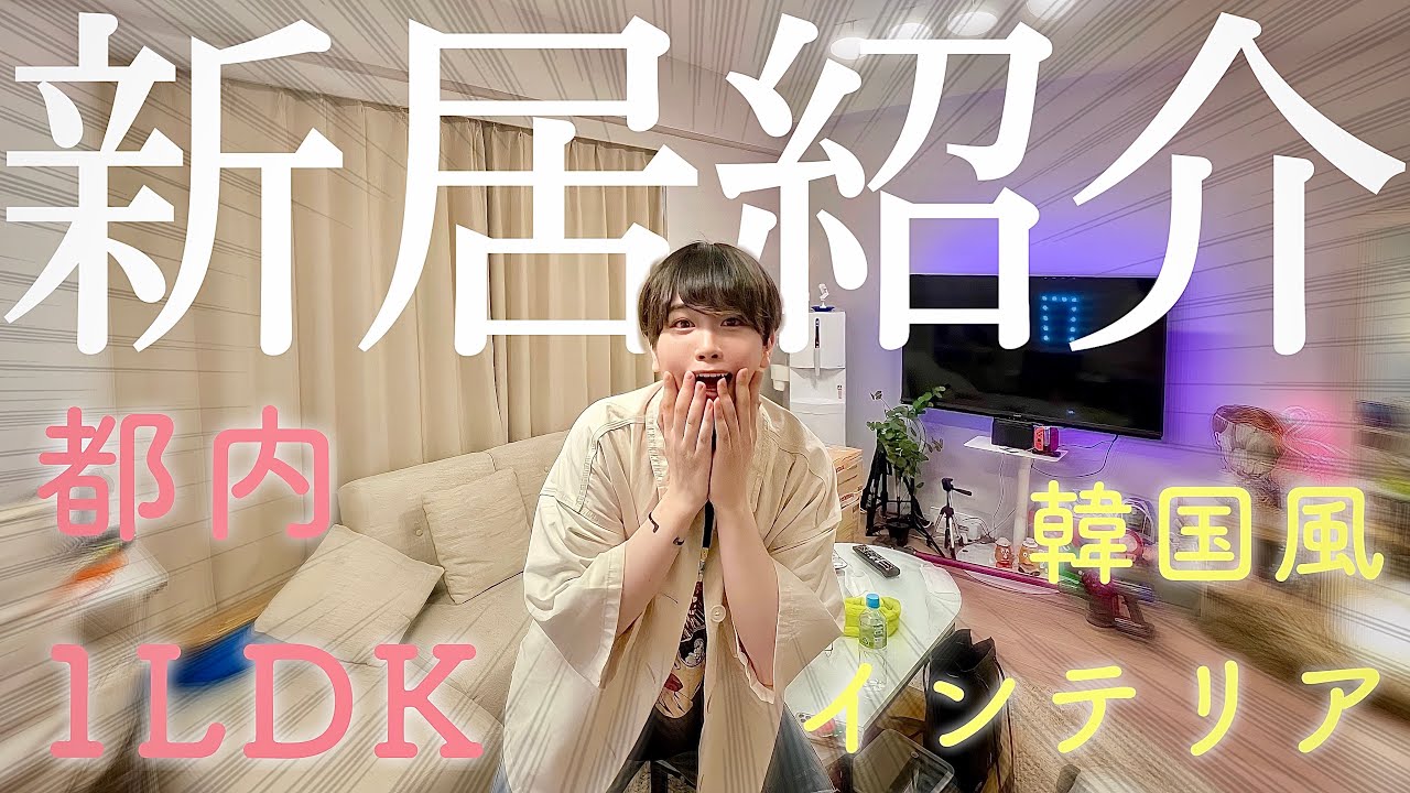 【潜入】20歳学生YouTuberの新居に突撃したら色々ヤバすぎたw w w