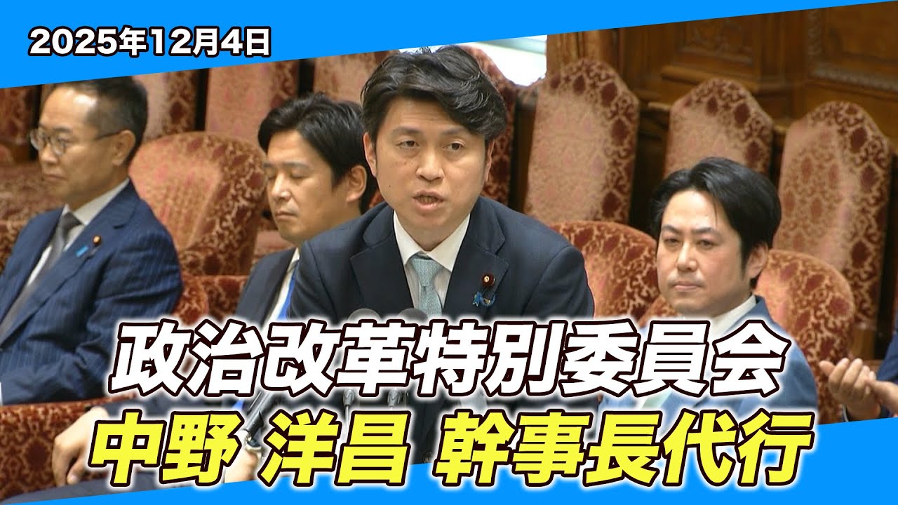 政治とカネの疑念を断つ。企業団体献金 &ldquo;受け手規制&rdquo; を提案