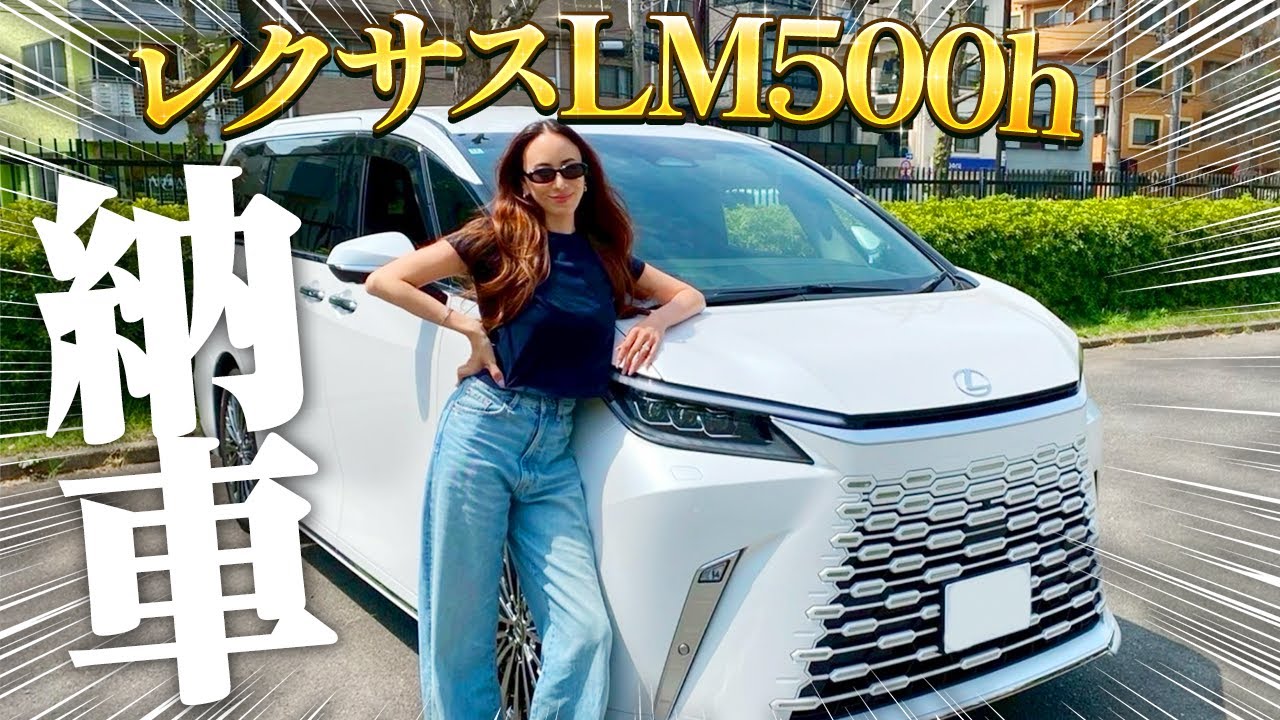 【ドライブトーク】ベンツからレクサスLMに乗り換えしたから車紹介とドライブするよ