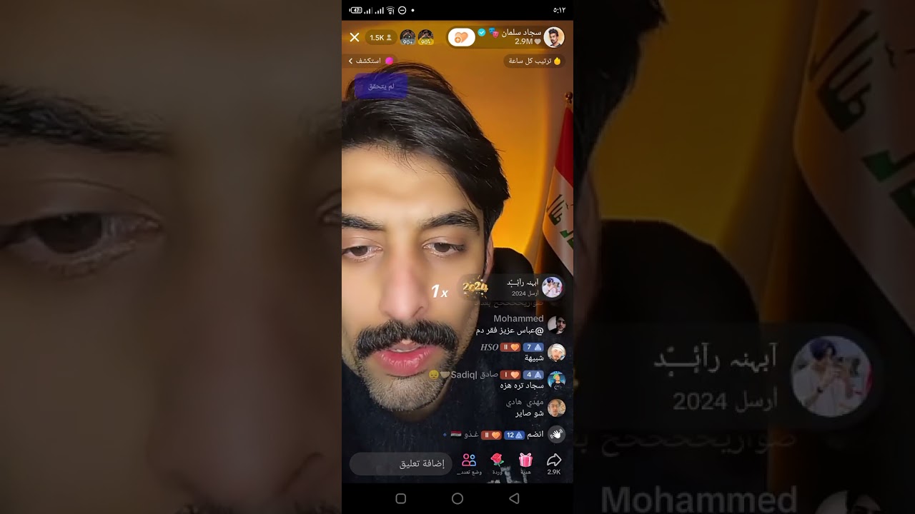 بث مباشر سجاد سلمان و ملاك صديقته طبو شوفو تونسو