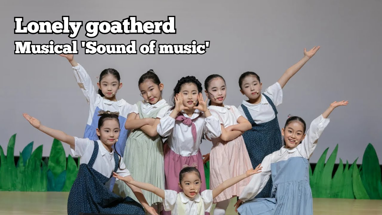 미라벨 영어뮤지컬 Lonely goatherd (뮤지컬 '사운드 오브 뮤직')