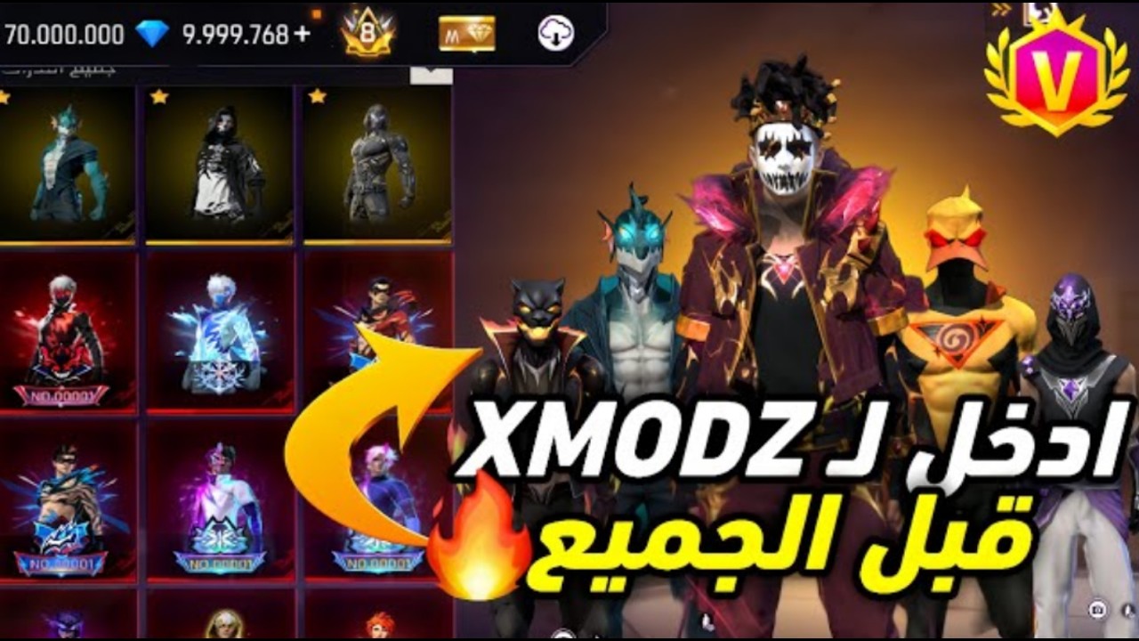 طريقة الدخول الى سيرفر XMODZ في التحديث الجديد تحديث رمضان