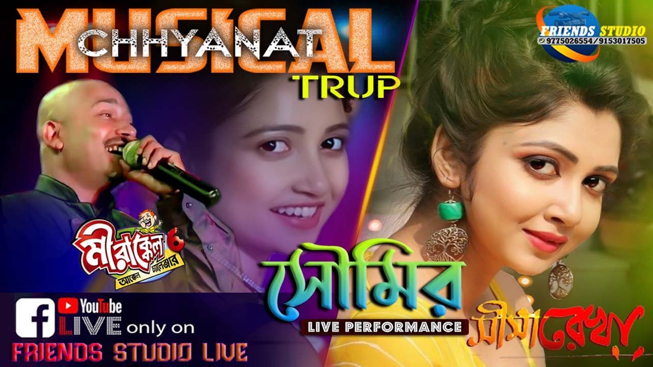 সার্বজনীন শ্রী শ্রী শীতলা মাতার পূজার্চনা ও দোল উৎসব 2022 / Urmi of Ogo Nirupama Night