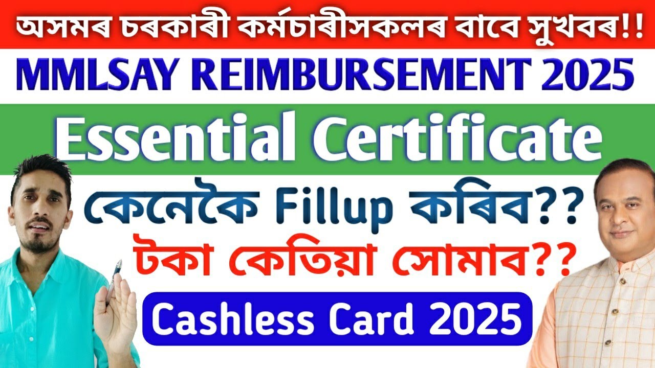 MMLSAY Reimbursement process 2025 | MMLSAY Essential Certificate | MMLSAY important documents 2025 |