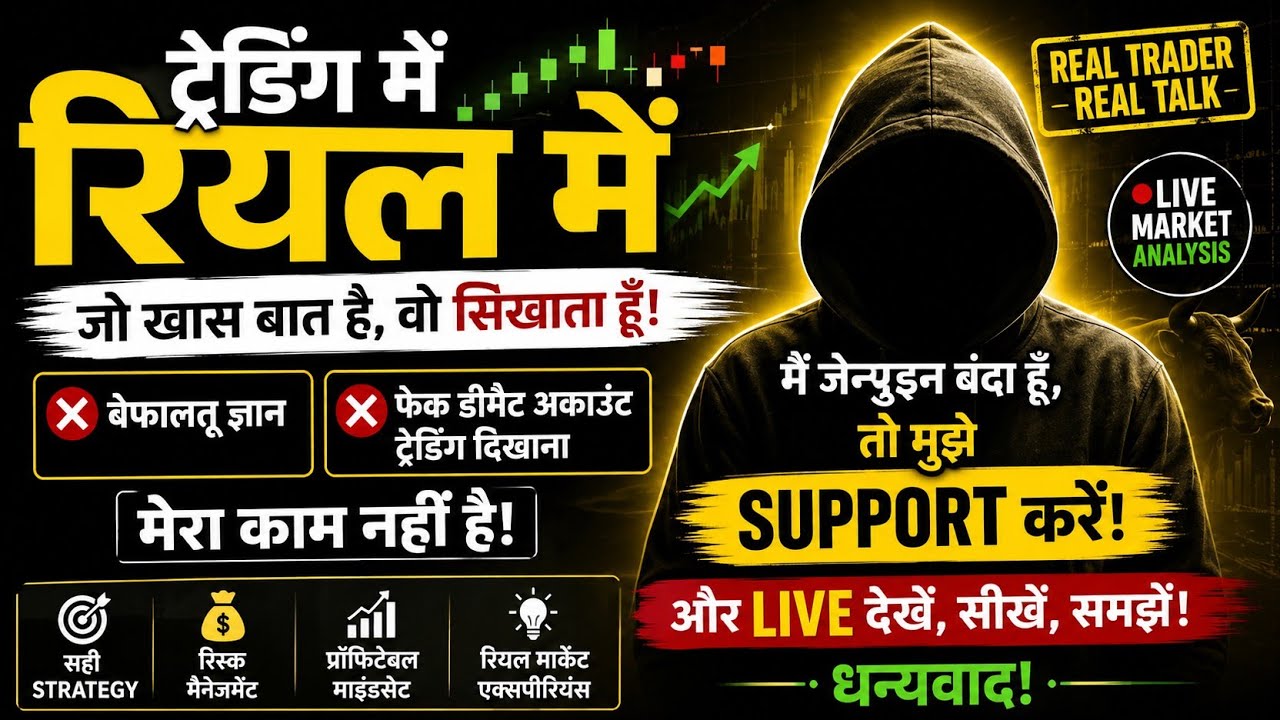 Nifty & Bank Nifty Live Trading | Sensex Live Market Today #nifty #tradingkasafer