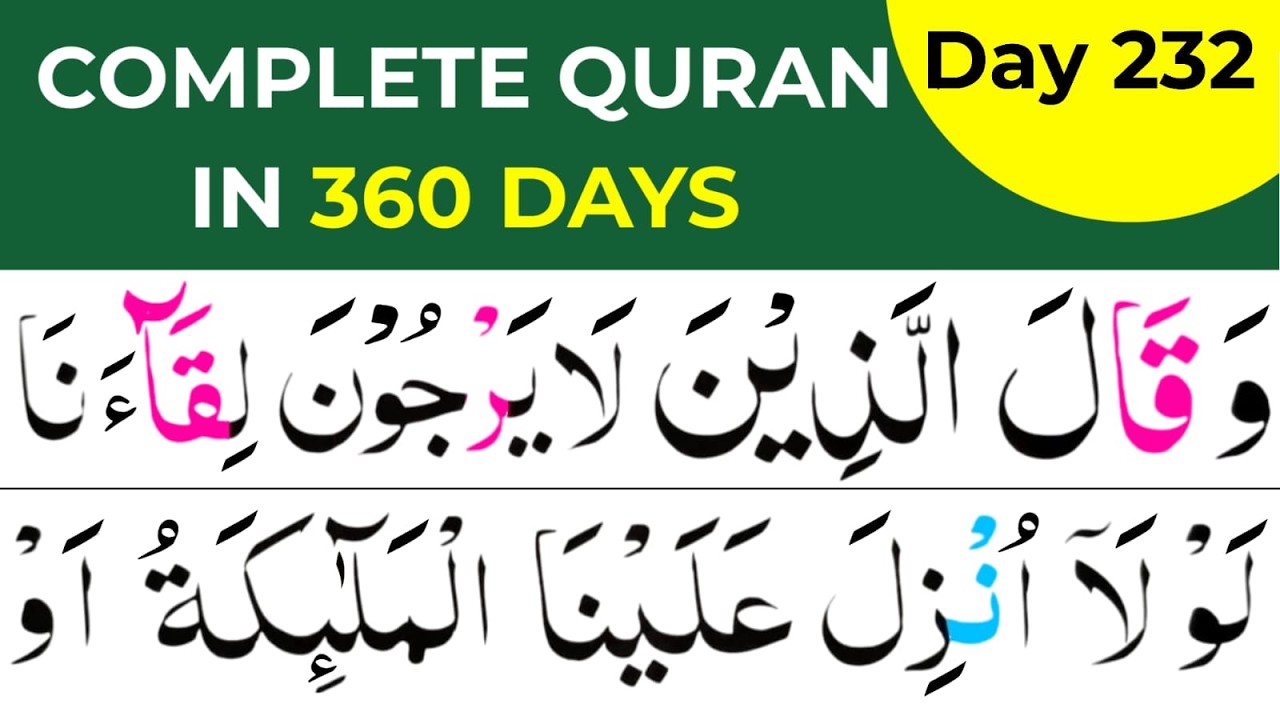 Complete Quran in 360 Days / Day 232 / Surah al furqan 21-34 / Noor ul Quran Daily