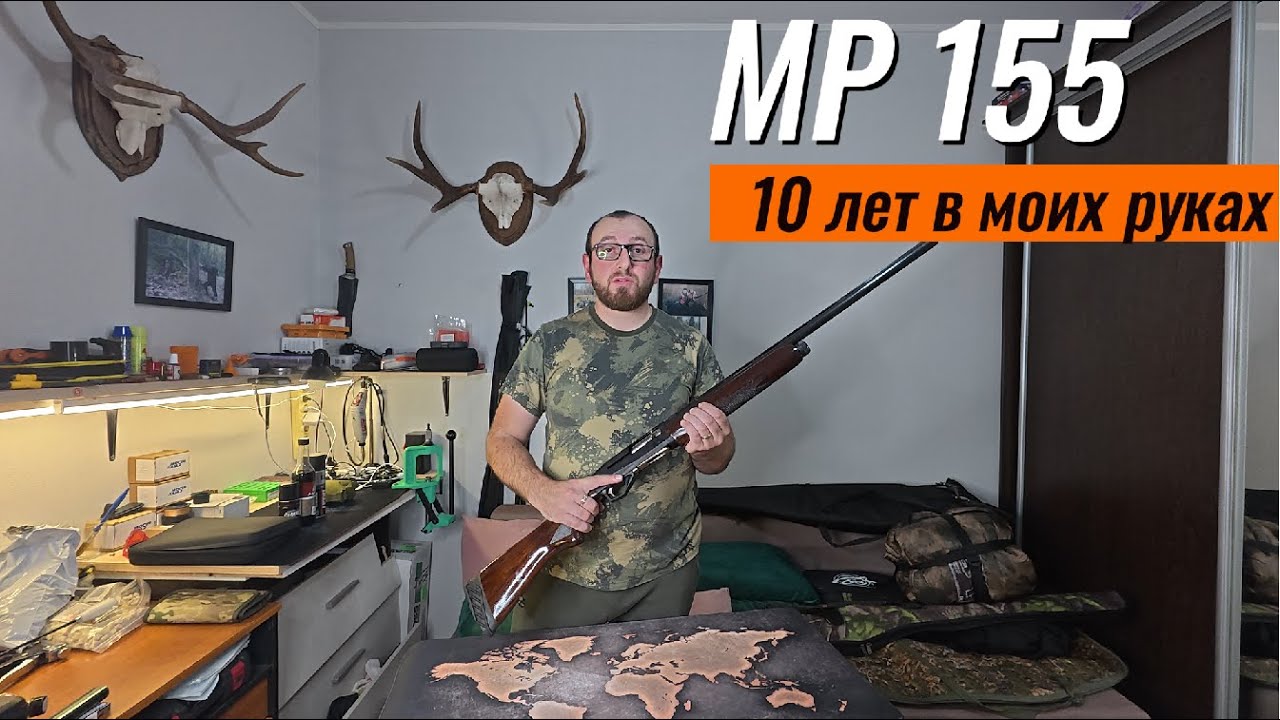 МР 155 спустя 10 лет эксплуатации!