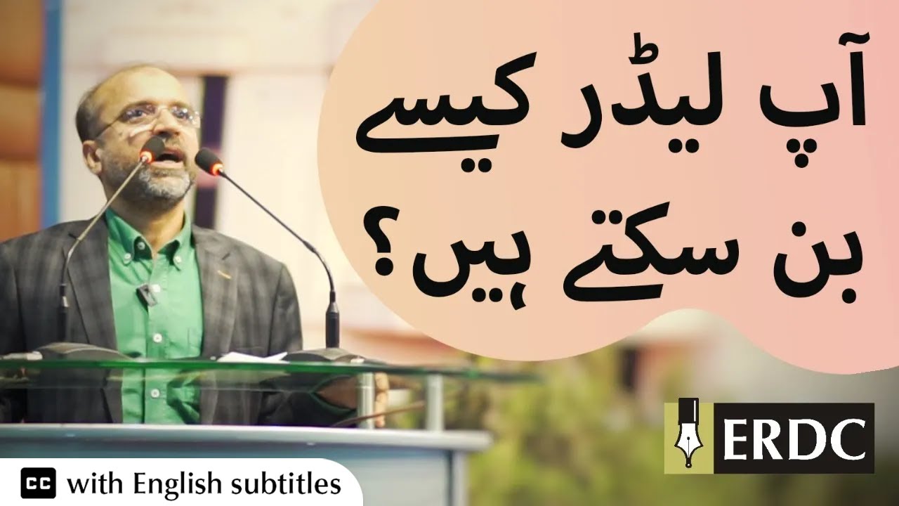How Can You Become a Leader? | Salman Asif Siddiqui