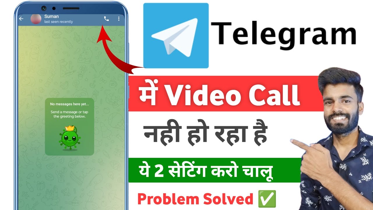 telegram me video call nahi ho raha hai | telegram x me video call nahi ho raha hai
