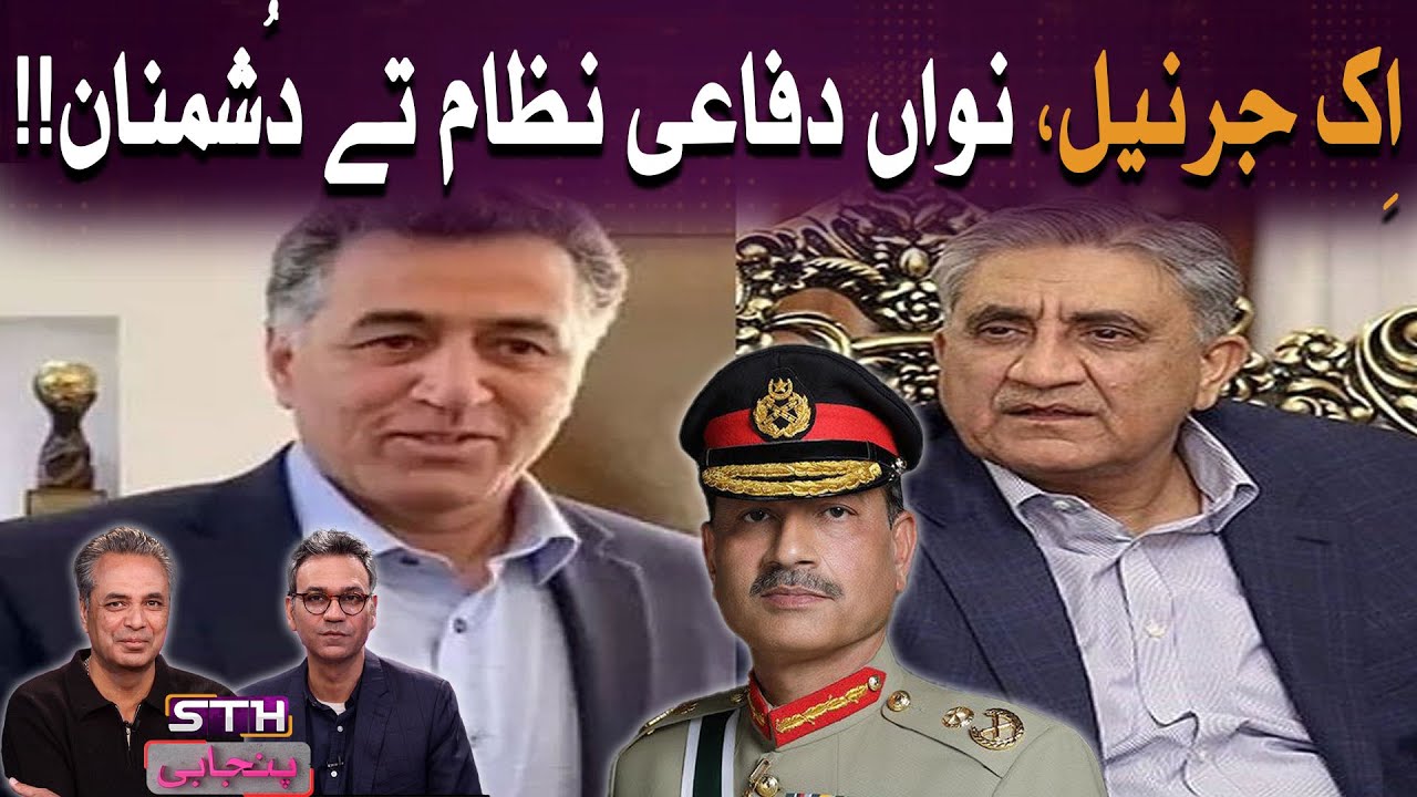 Exclusive Details On Conspircies Against Field Marshal Asim Munir & New Defence Order
