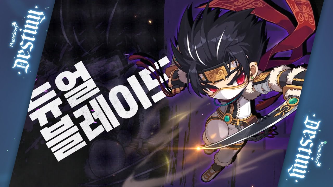 MapleStory Explorer Remaster - Dual Blade 1st~5th Job Skills Showcase