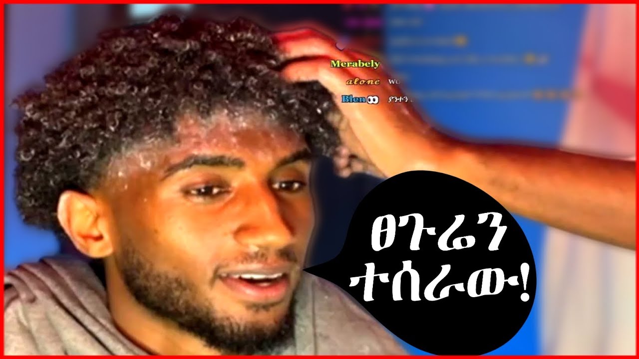 🔴lofty haron ፀጉሩን ተሰራው #habesha #abelbirhanuየወይኗልጅ#social #live#toktok#duet#yetbitubeየተንቢ#funny#ebs