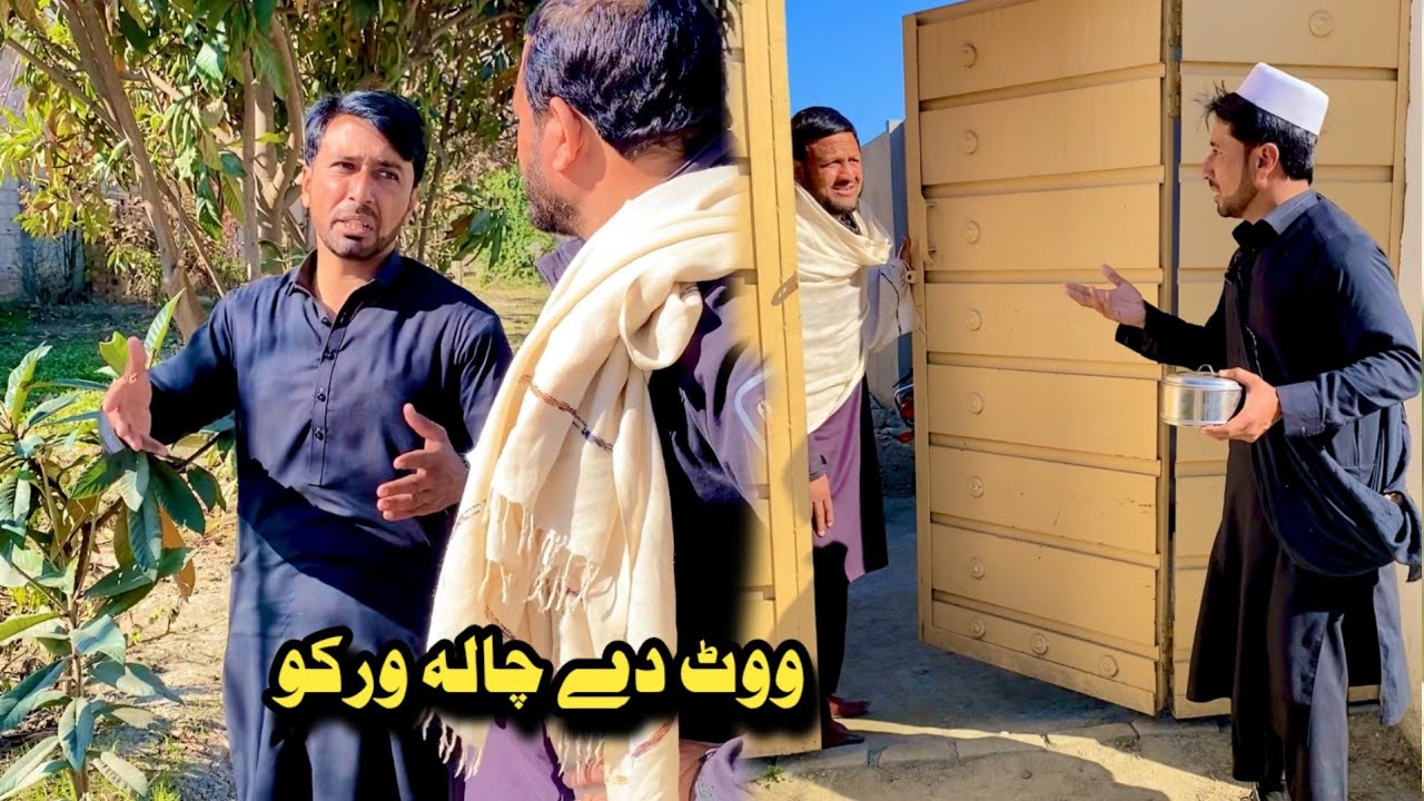 vote de chala warko | pashto funny video | drama 2024 by shabqadar kpk vines